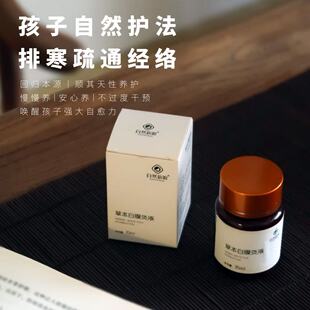 孩子排寒疏通经络 养脾胃 慢性问题调理 回归本源 不违其性