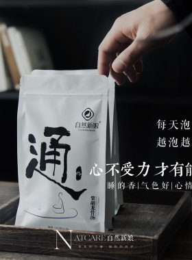 自然新娘调理肝气不舒，祛寒湿