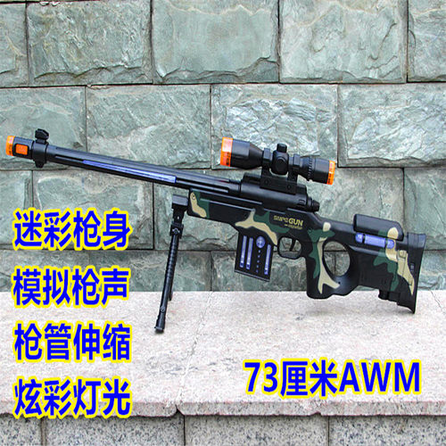 声光AWM狙击枪机关枪喷雾男孩