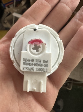 适用于小/米家8kg波轮洗衣机水位传感器XQB80MJ105通用XQB80MJ106