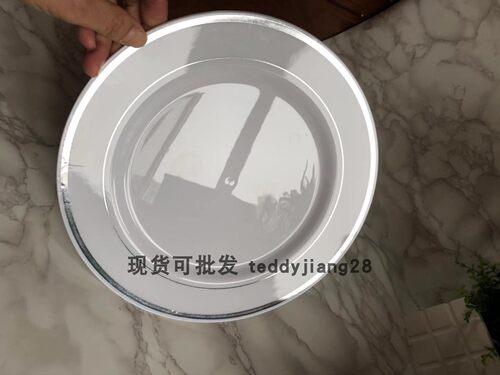 7寸19CM银边纯白盘子一次性塑料仿瓷西餐圆甜品碟菜盘零食水果盘