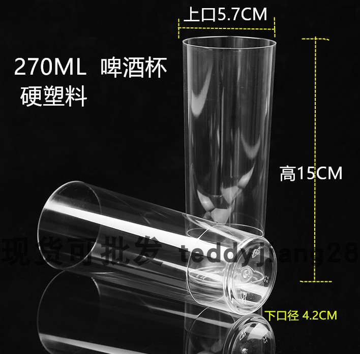 300ML一次性水杯航空杯啤酒杯塑料直桶鸡尾酒杯饮料果汁杯派对PS