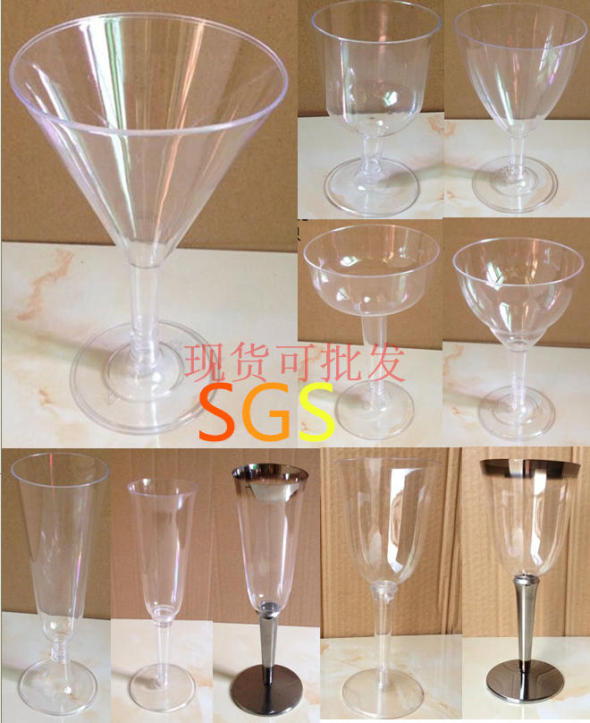 一次性红酒杯高脚杯一次性香槟杯塑料鸡尾酒杯试饮杯冰淇淋杯1只