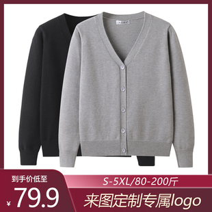 团体工作服定制图案刺绣logo男女同款 秋冬季 大码 针织开衫 上衣 厚款