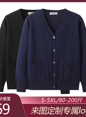 春秋季护士毛衣外套开衫男女同款团体工作服定制logo针织大码上衣