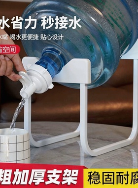 大桶纯净水桶置物架矿泉水饮水机抽水器桶装水支架倒置取水器水嘴