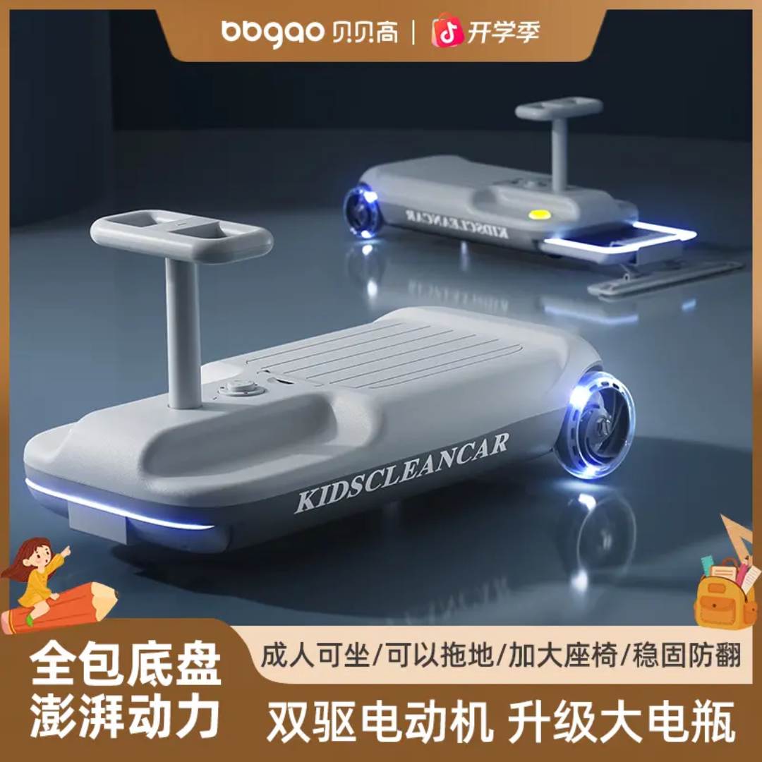 儿童电动扭扭车成年人可坐双驱可扭扭车