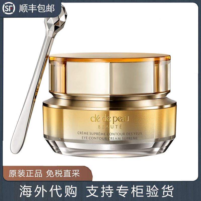 新版日本肌肤之钥cpb4d眼霜