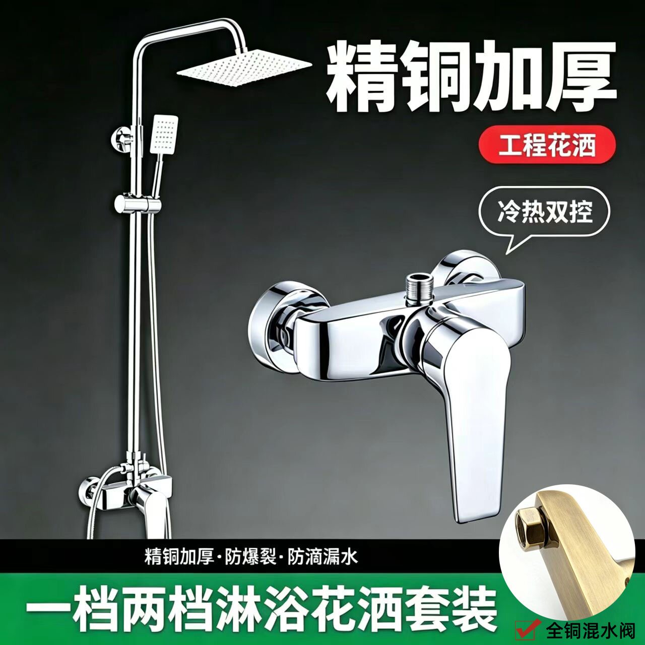 花洒套装澡堂酒店增压喷头全铜淋浴器洗浴场冷热混水阀