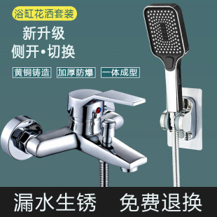 全铜淋浴水龙头冷热混水阀浴室淋浴喷头花洒套装 三联浴缸龙头开关