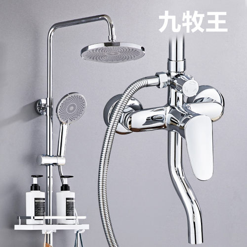 家用九牧王增压全铜淋浴花洒