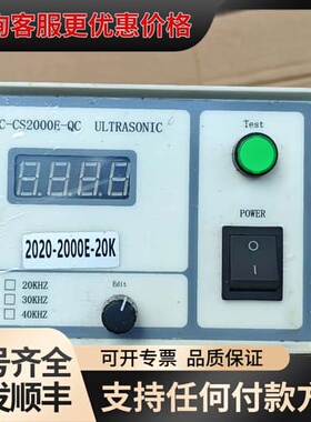 议价HC-CS2000E-QC超声波20K 2000W 可维修