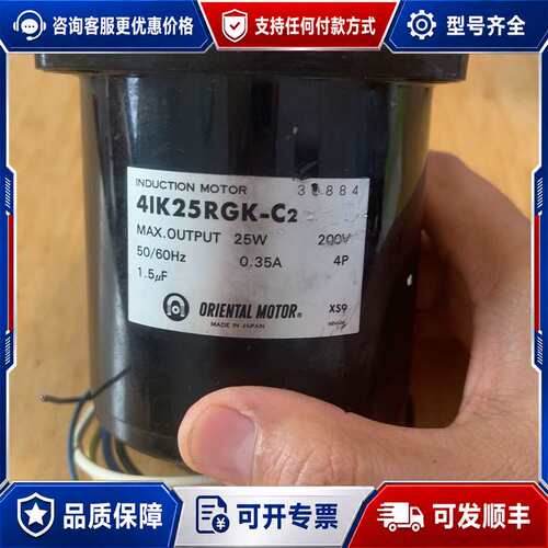议价东方牌直齿调速马达4lK40RGK-C2 25W 2可维修
