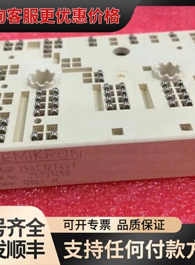 议价模块SKIIP39AC12T4V1 SKIIP39A可维修