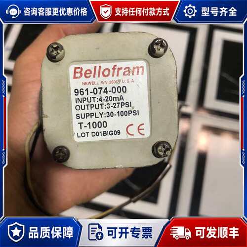议价比例阀Bellofram 961-074-000 T1可维修