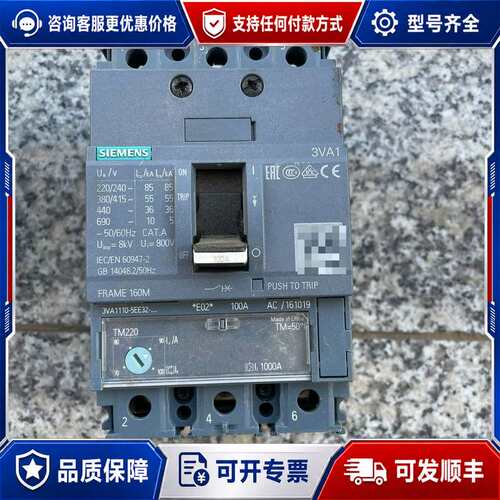 议价西门子开关100A 成色如图 处理 型号1110-5EE32可维修