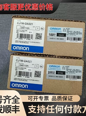议价CJ1W-DA021，可维修