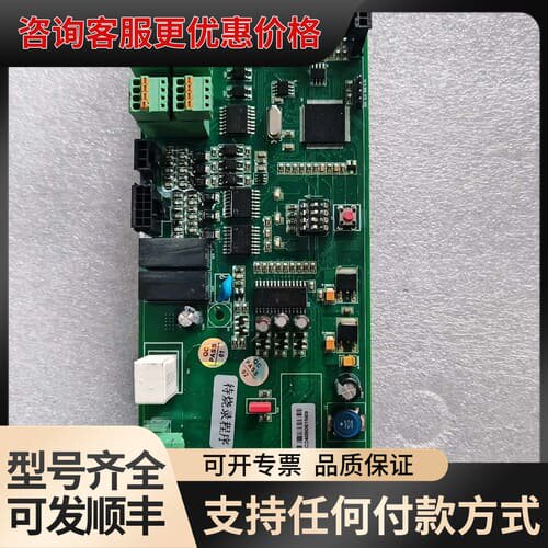 议价迈博MB01FLC2409061569控制板，FL SE控制可维修