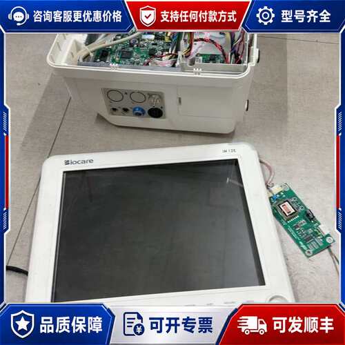 议价邦健iM12E液晶屏LQ121S1LG55主板配件E0570可维修