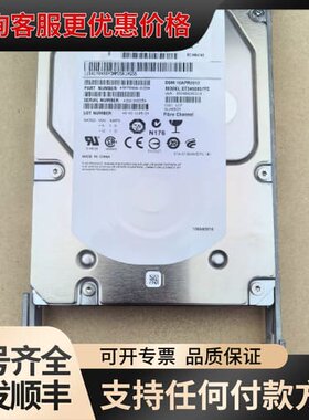 议价IBM 45W2326 17P9905 450G 15K F可维修