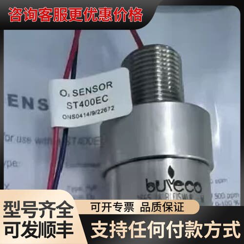 议价BuvecO BUSENS D型 O2传感器 型号STA40可维修