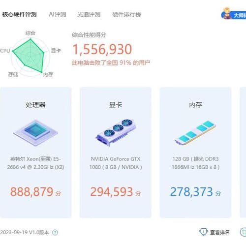 议价BC 90台e5 2680v4 2686v4主机，1070可维修