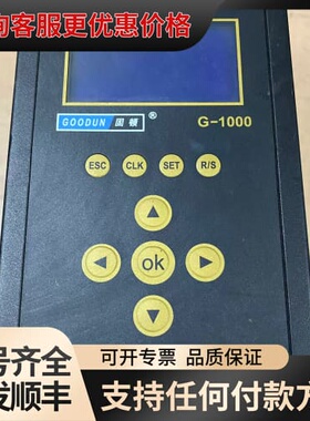 议价GOODUN固顿G-1000可维修