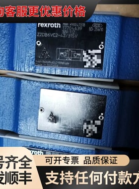 议价力士乐 Rexroth 电磁阀 Z2DB6VC2-42/可维修
