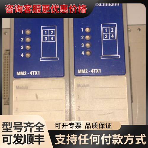 议价MM2-4TX1 赫斯曼工业交换机 HIRSCHMANN交换可维修