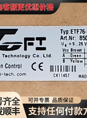 议价 TOFI ETF76-H可维修