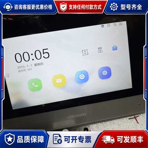 议价海康门禁对讲屏 DS-KH6320-A可维修