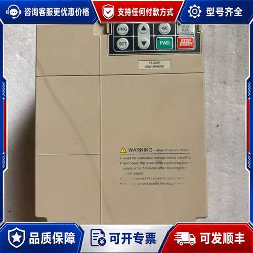 议价伟创变频器AC80B-T3-004C，4KW功率，380V三可维修