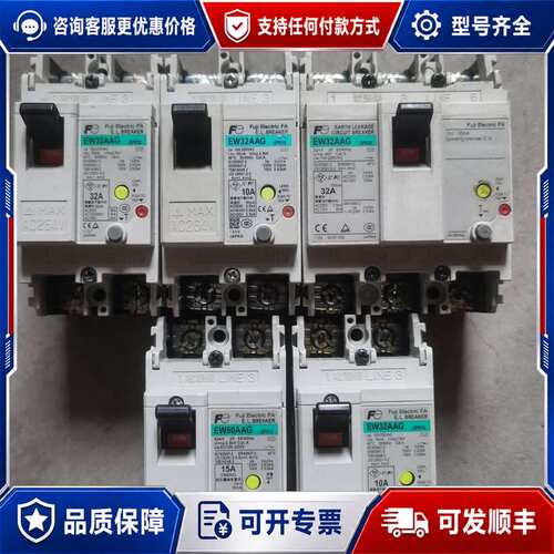 议价漏电保护器EW32AAG，2P10安.15安.32安3P可维修