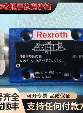 议价R900561288 4WE6J6X/EG24N9K可维修
