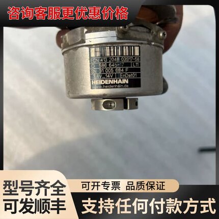 议价海德汉编码器ECN413 2048 03S17-58可维修