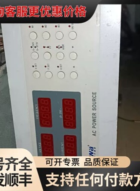 议价ps6000l交流可调电源数字交流电源变频电源ac电源500可维修