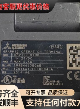 议价触摸屏 GS2107-WTBD，型号GS2107-WTB可维修