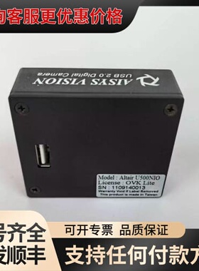 议价Altair U500O AISYS VISION工业可维修