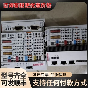议价设备改造节余倍福模块，EK1100，CX8090，EL602可维修