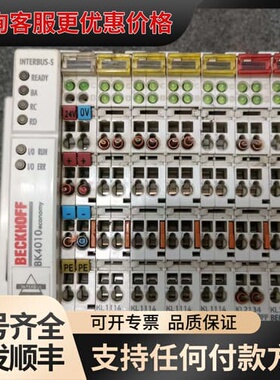议价倍福BK4010/KL1114(4台)/KL2134(2个)可维修