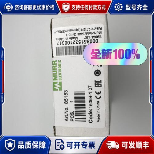 议价85153 德国穆尔MURR 直流电源可维修