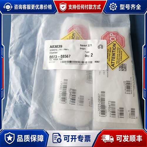 议价AMAT 0023-08567 Tie, Roof Top可维修