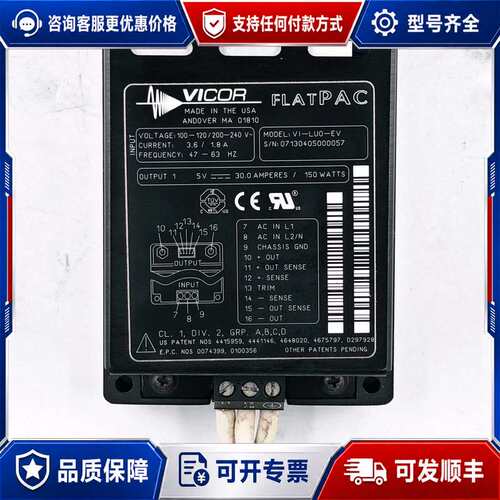 议价Vicor FlatPAC VI-LU0-EV 电源模可维修