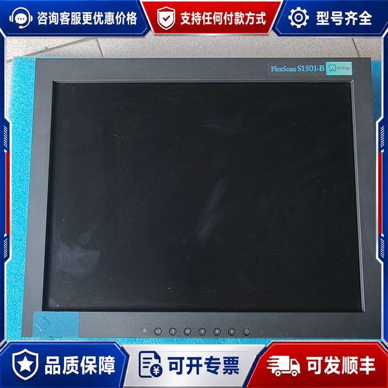 议价S1501-B专业液晶显示连接器
