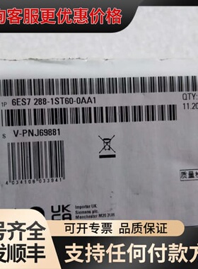 议价PLC 6ES7 288-1ST60-0AA1可维修