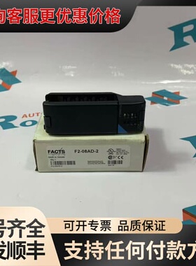 议价AUTOMATION DIREC F2-08AD-2可维修