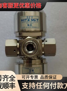 议价KITZ SCT隔膜阀316L KD 10K-1/2可维修