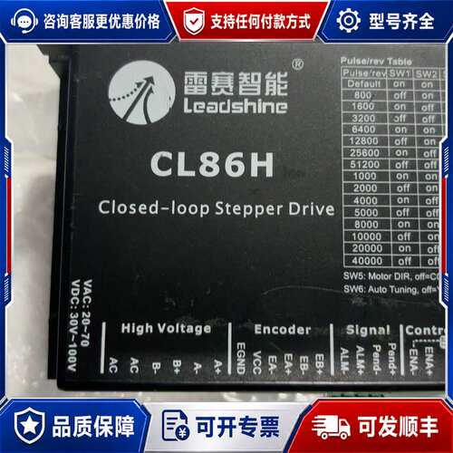 议价雷赛86两相闭环步进驱动器，驱动器CL86H，，可维修