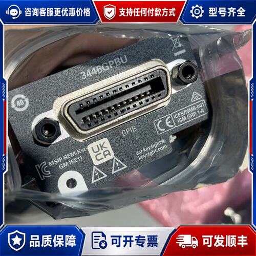 议价Keysight 3446GPBU GPIB模块，，可维修