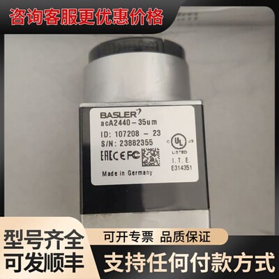 议价德国Basler巴斯勒aca2440-35um，500w U可维修